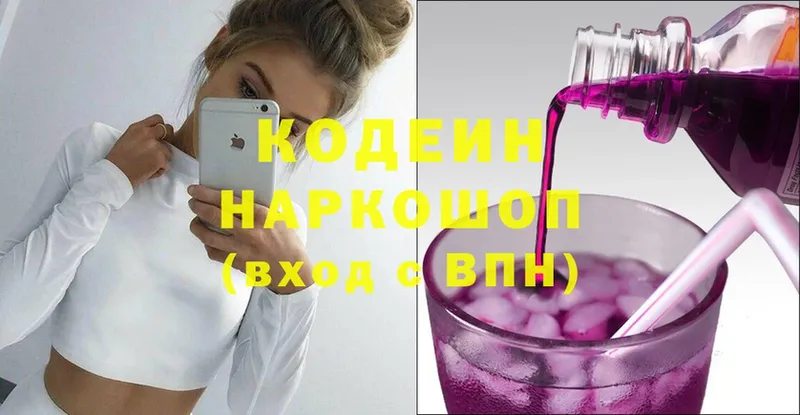 как найти наркотики  кракен как войти  Кодеин Purple Drank  Феодосия 