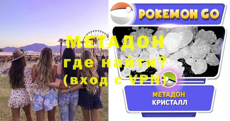 МЕТАДОН мёд  Феодосия 